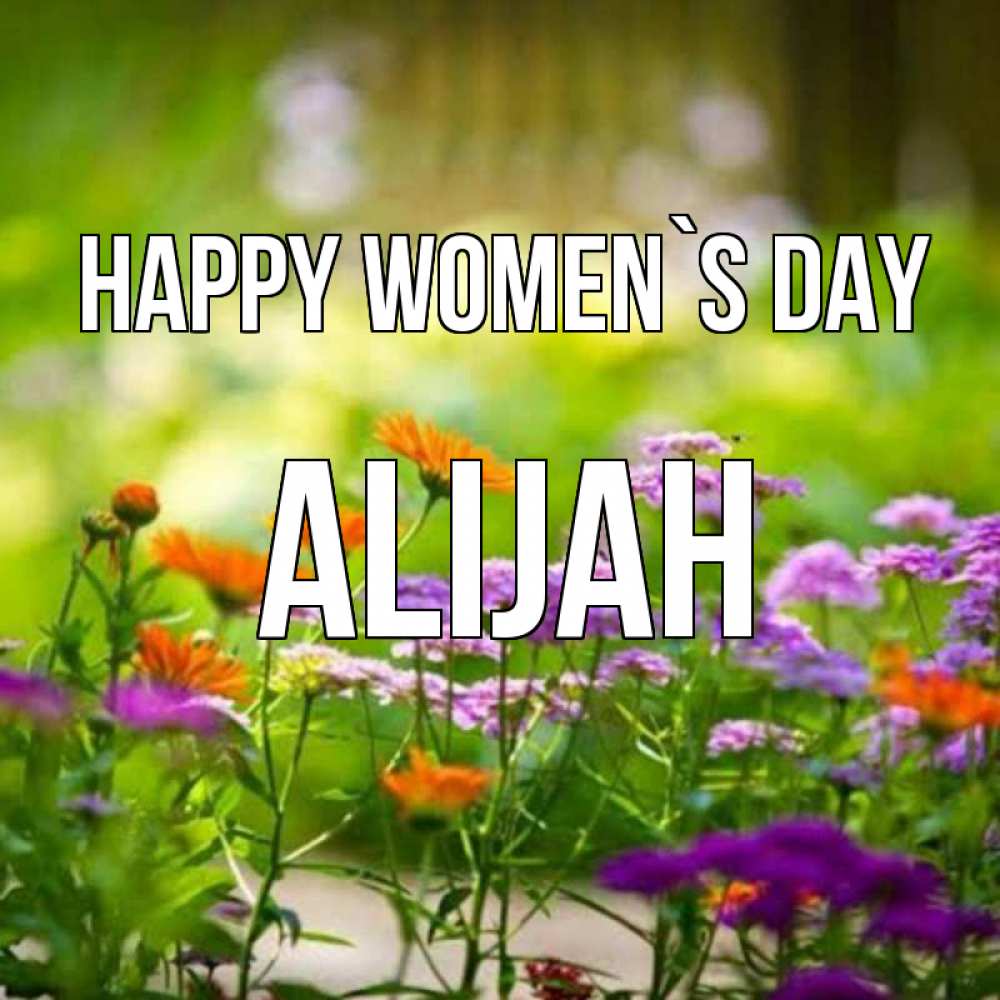 Greetings card с именем, Alijah happy women`s day цветы Greetings with text for free download 